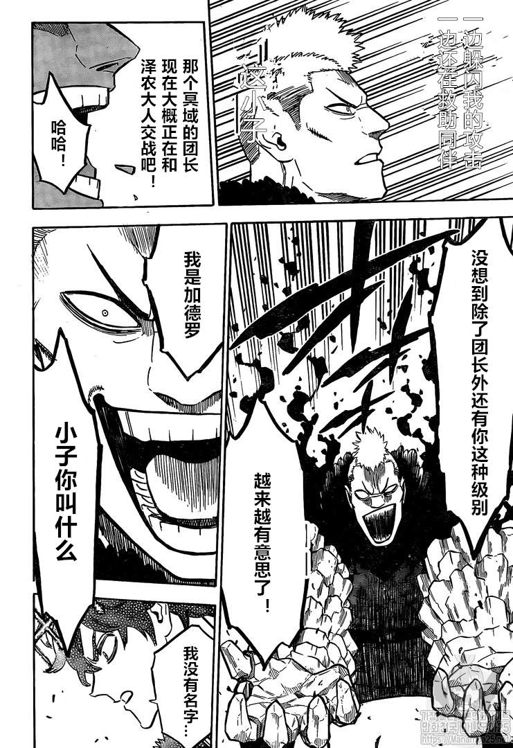 黑色四叶草韩漫全集-第236话无删减无遮挡章节图片 