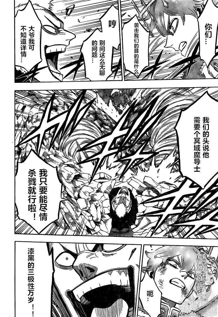 黑色四叶草韩漫全集-第236话无删减无遮挡章节图片 