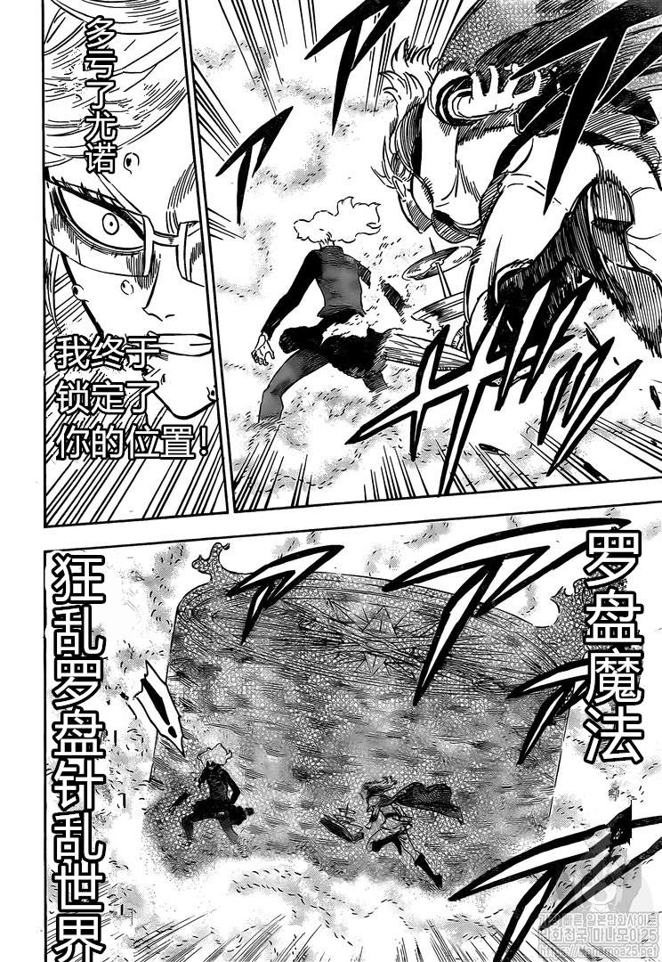 黑色四叶草韩漫全集-第237话无删减无遮挡章节图片 