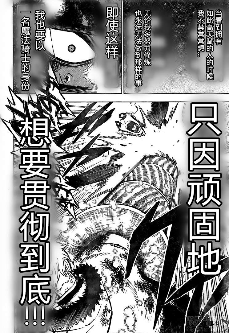 黑色四叶草韩漫全集-第237话无删减无遮挡章节图片 
