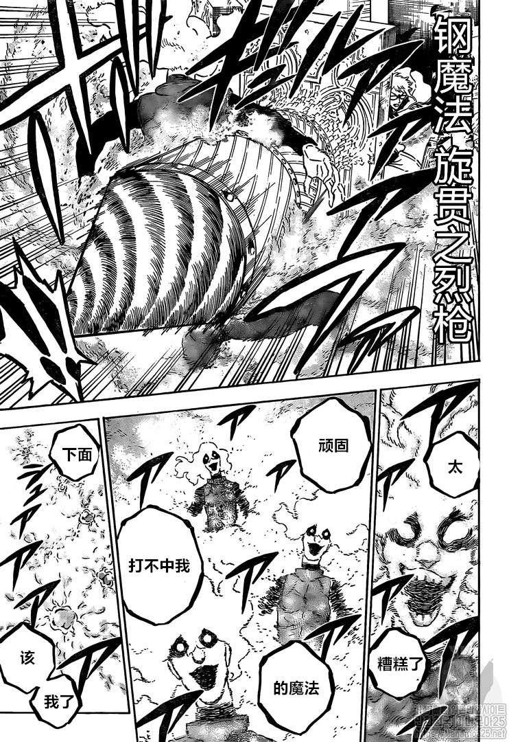 黑色四叶草韩漫全集-第237话无删减无遮挡章节图片 