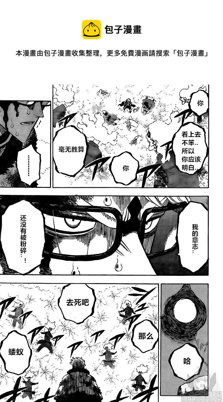 黑色四叶草韩漫全集-第237话无删减无遮挡章节图片 