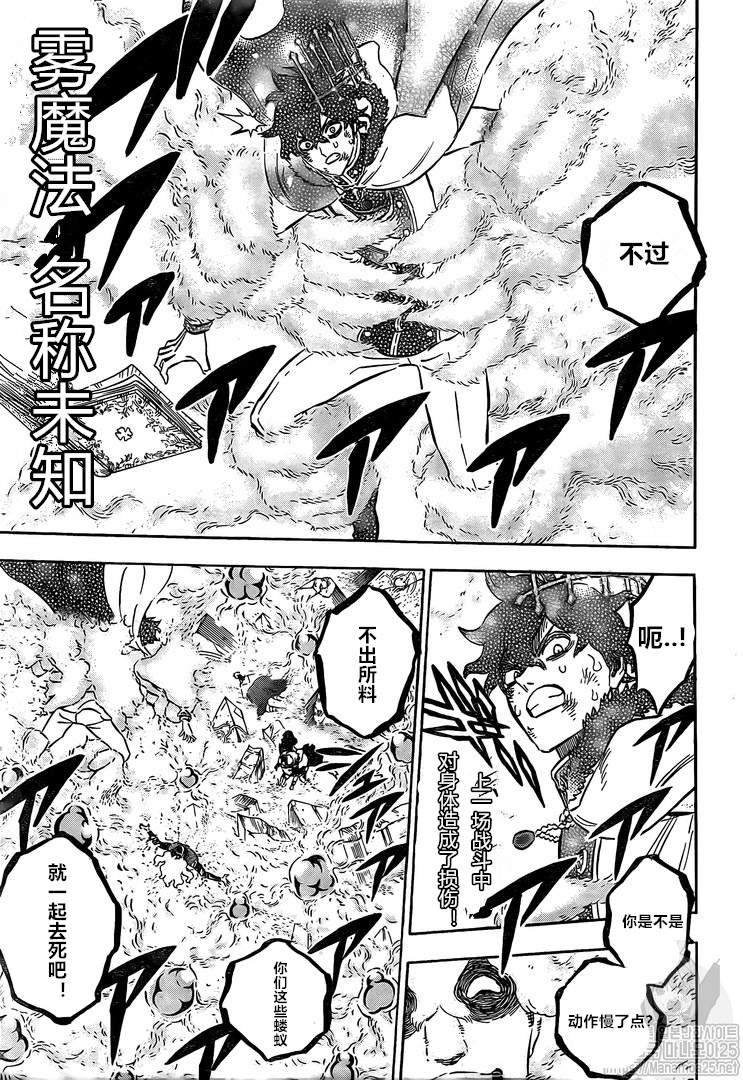 黑色四叶草韩漫全集-第237话无删减无遮挡章节图片 