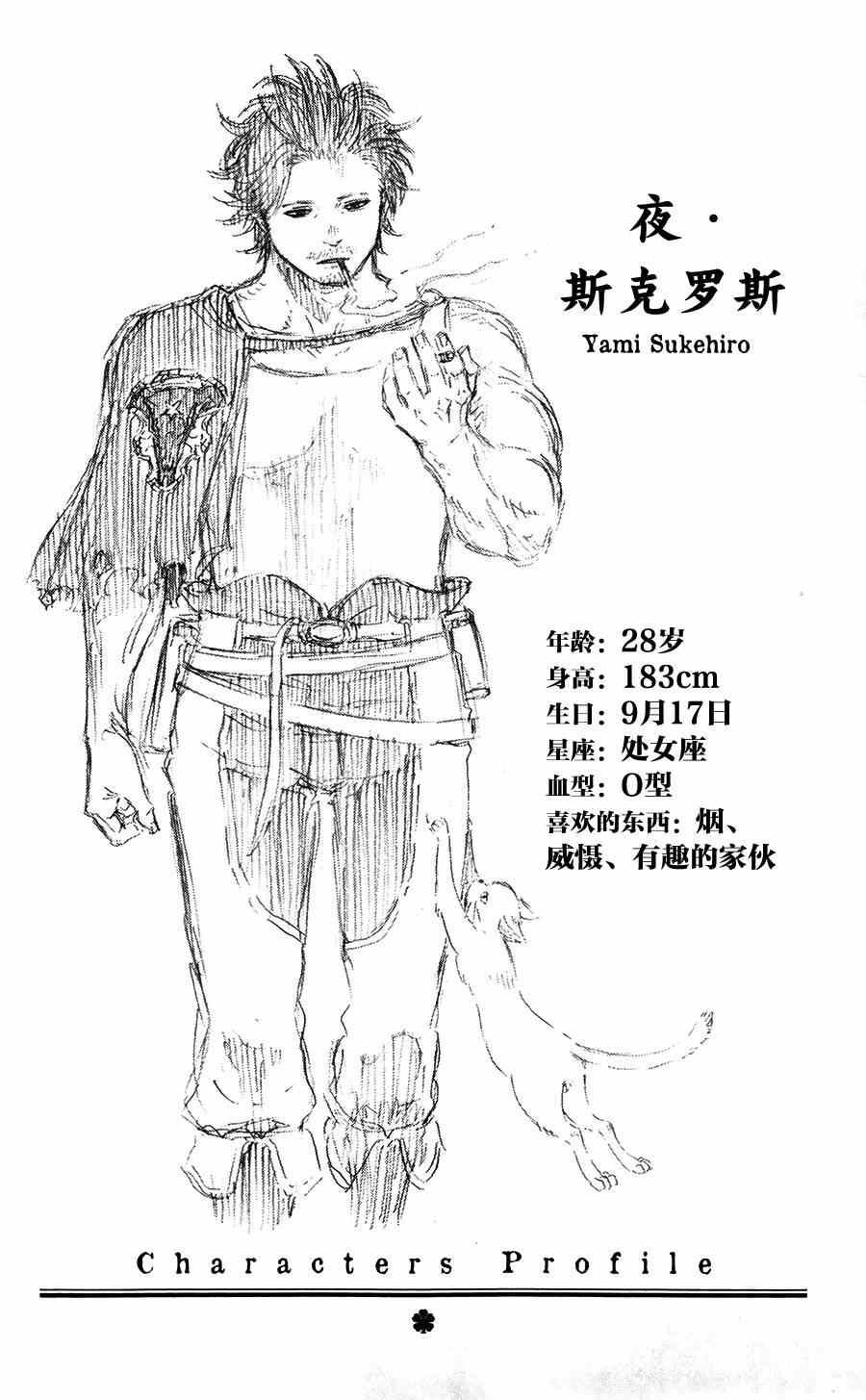 黑色四叶草韩漫全集-第1卷无删减无遮挡章节图片 