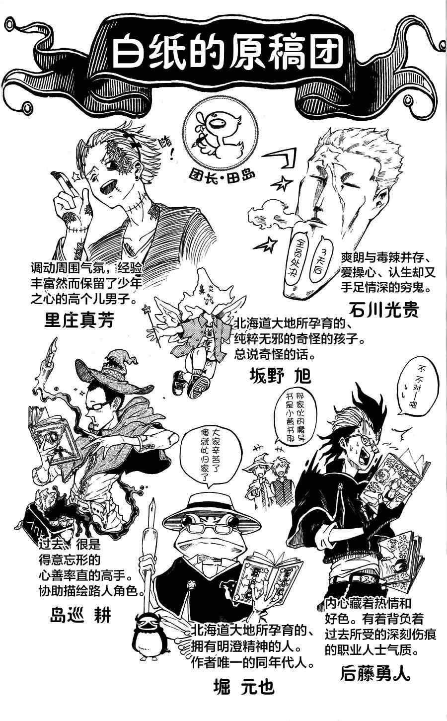 黑色四叶草韩漫全集-第1卷无删减无遮挡章节图片 