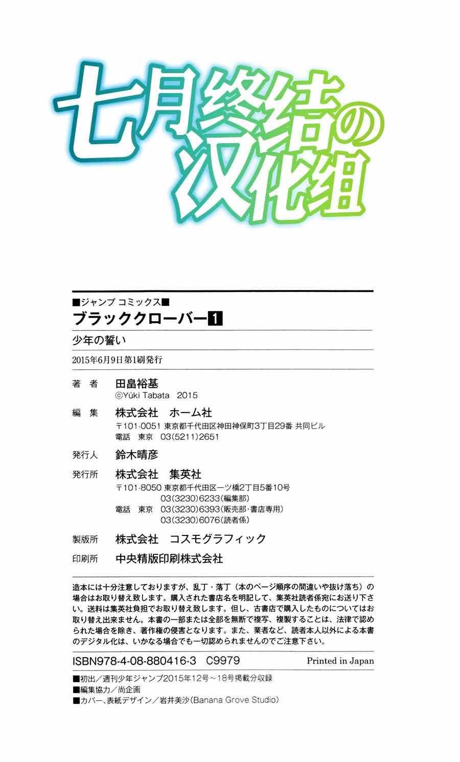 黑色四叶草韩漫全集-第1卷无删减无遮挡章节图片 