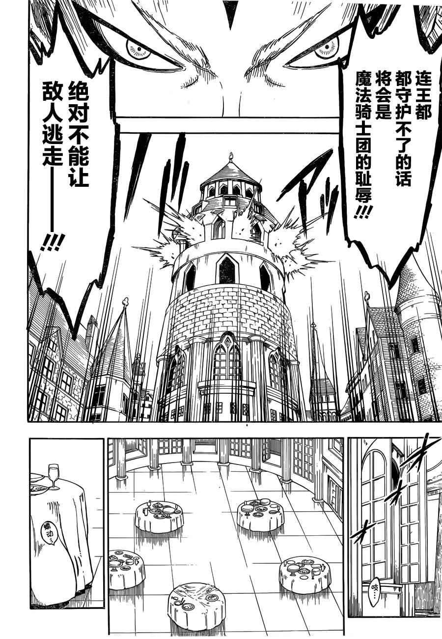 黑色四叶草韩漫全集-第25话无删减无遮挡章节图片 