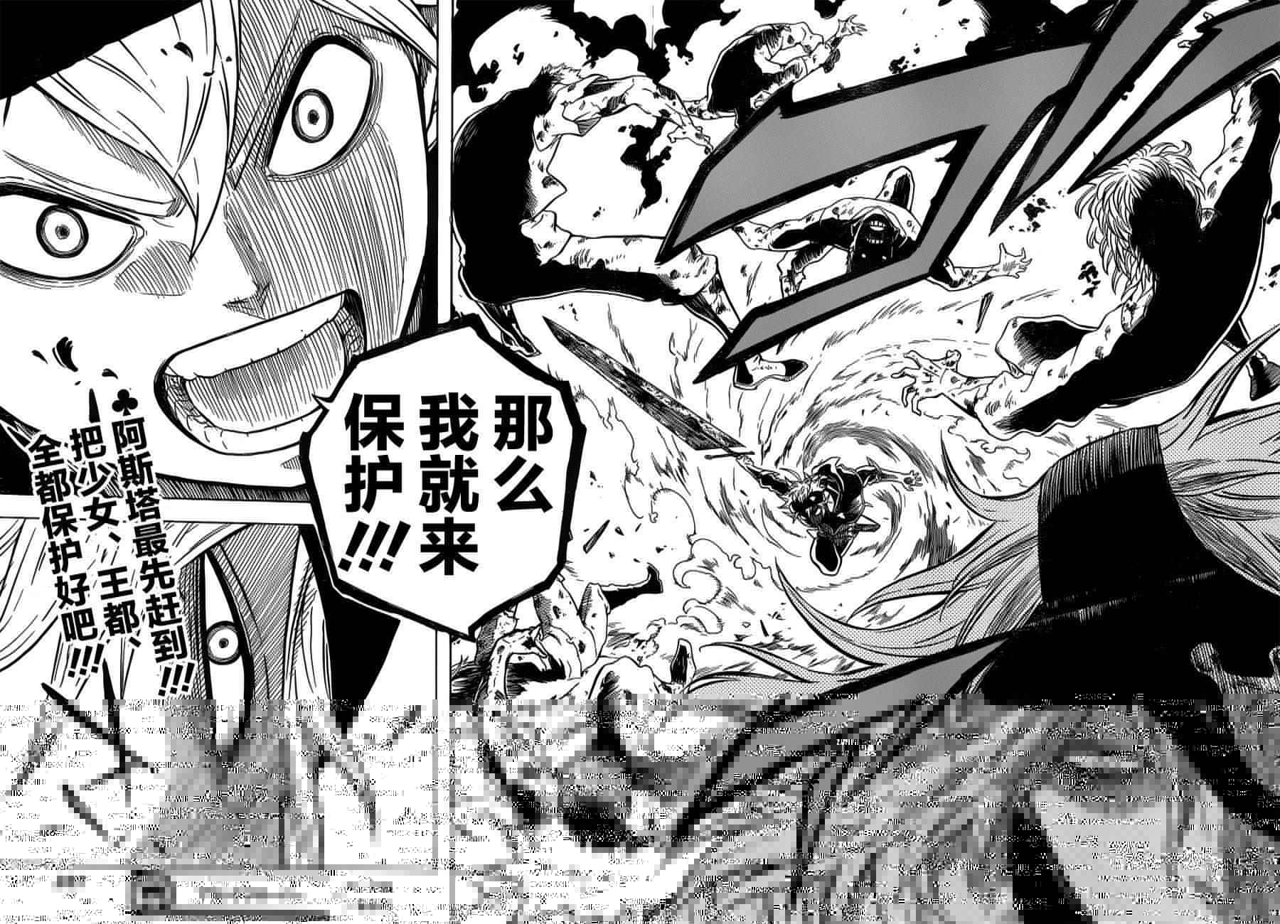 黑色四叶草韩漫全集-第25话无删减无遮挡章节图片 