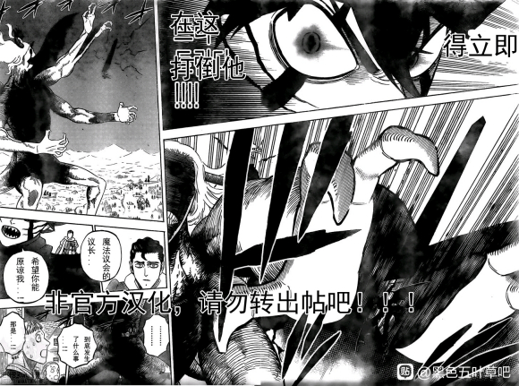 黑色四叶草韩漫全集-第282话 黑之守护者无删减无遮挡章节图片 