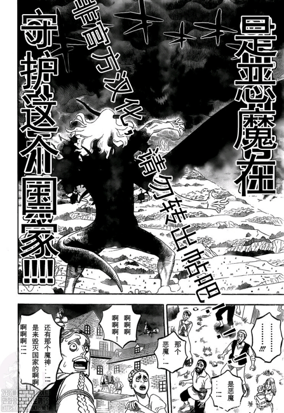黑色四叶草韩漫全集-第282话 黑之守护者无删减无遮挡章节图片 