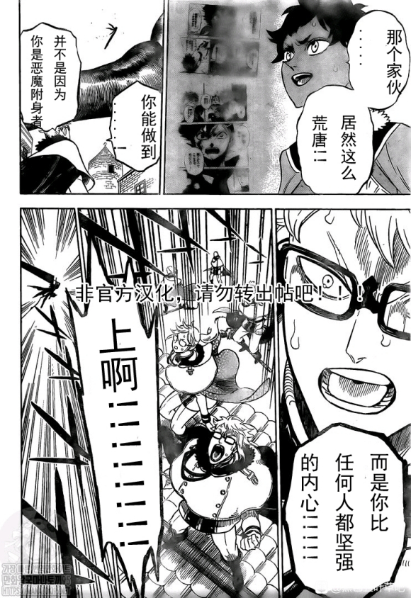 黑色四叶草韩漫全集-第282话 黑之守护者无删减无遮挡章节图片 