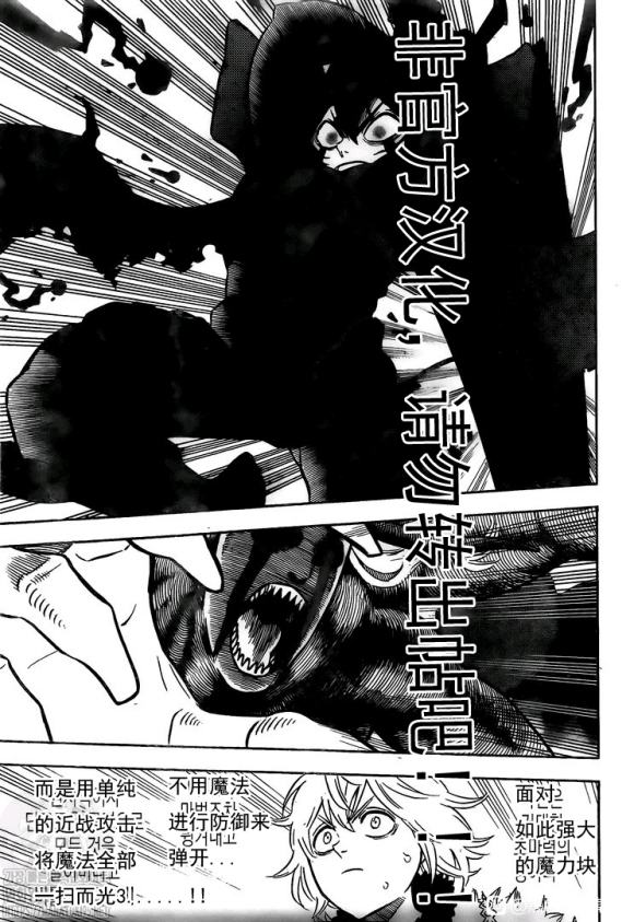 黑色四叶草韩漫全集-第282话 黑之守护者无删减无遮挡章节图片 