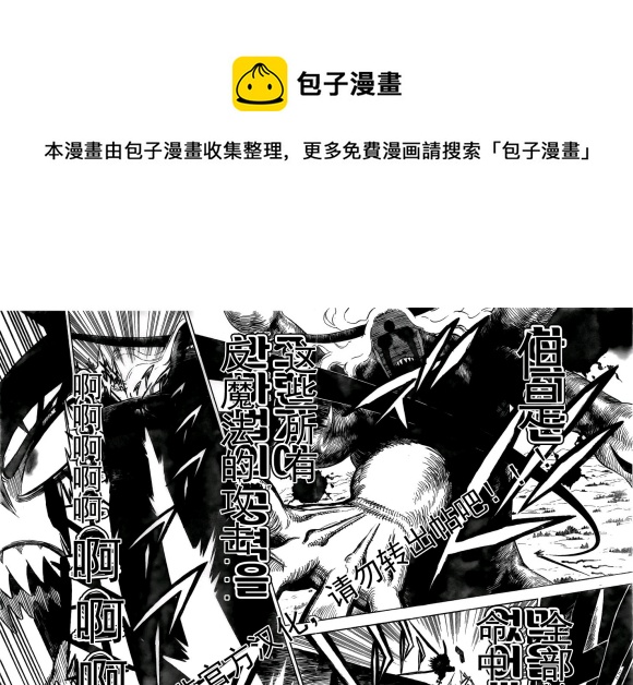 黑色四叶草韩漫全集-第282话 黑之守护者无删减无遮挡章节图片 