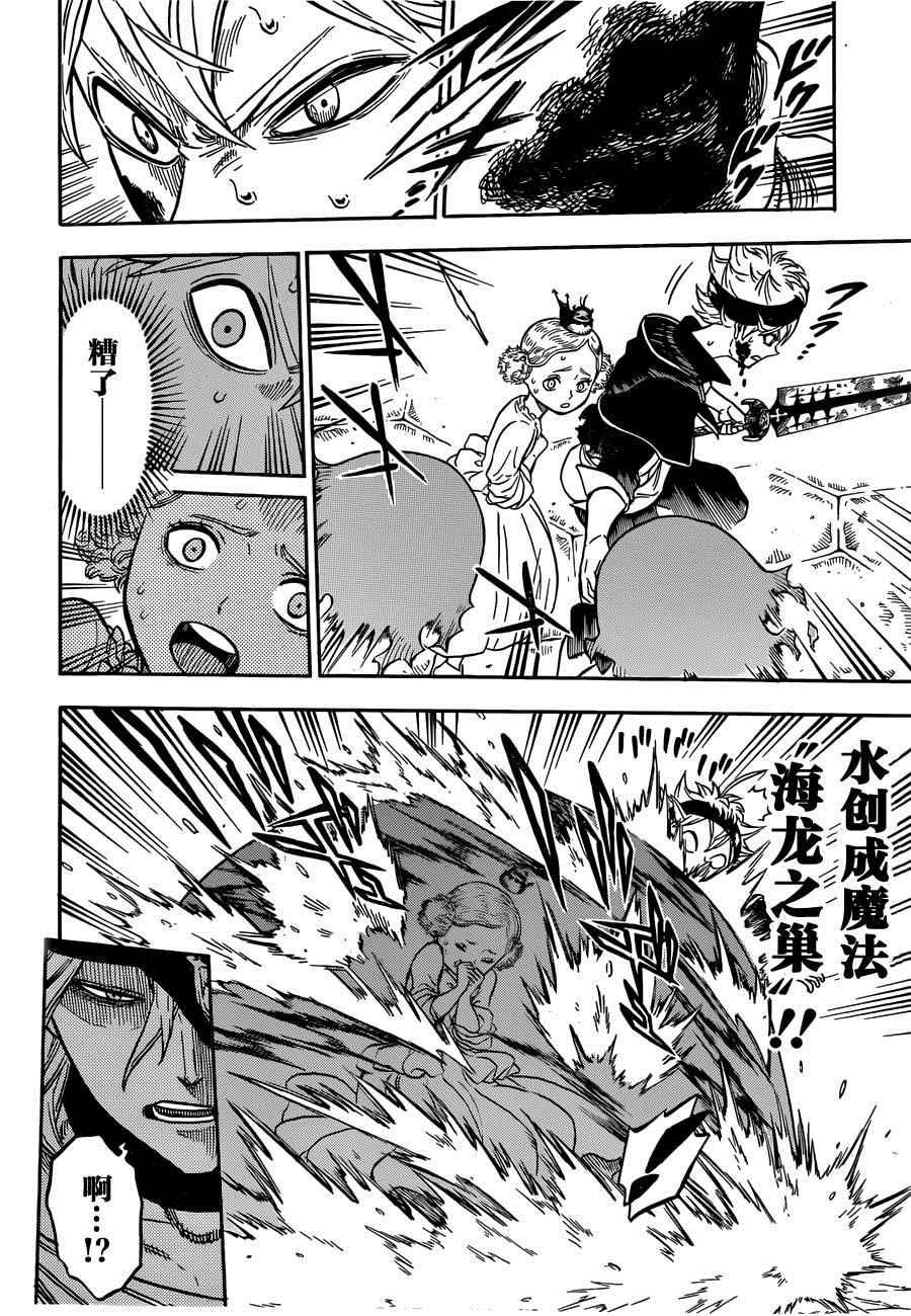 黑色四叶草韩漫全集-第27话无删减无遮挡章节图片 