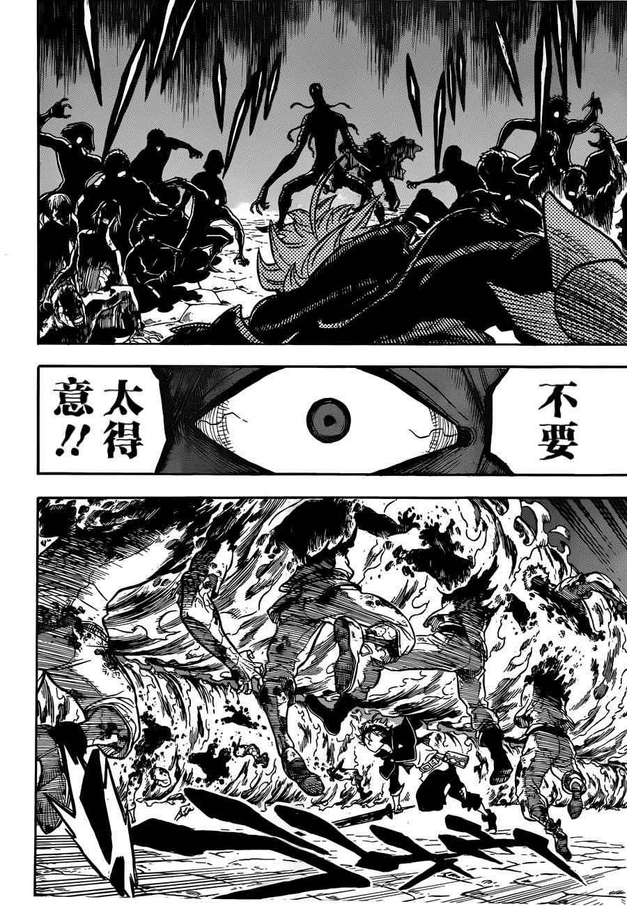 黑色四叶草韩漫全集-第27话无删减无遮挡章节图片 