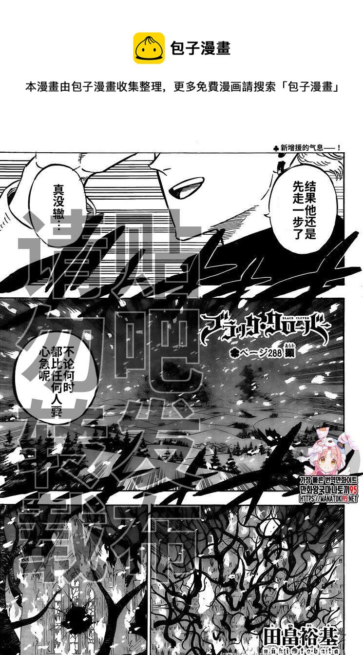 黑色四叶草韩漫全集-第288话 显现无删减无遮挡章节图片 