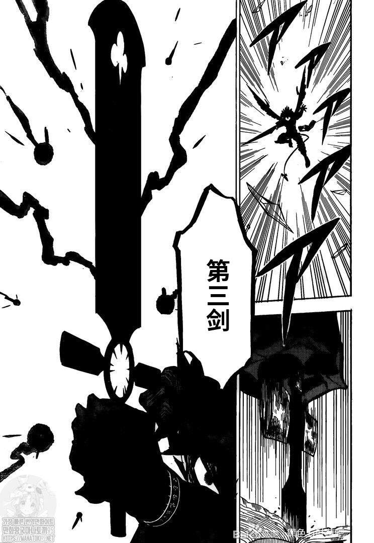 黑色四叶草韩漫全集-第288话 显现无删减无遮挡章节图片 