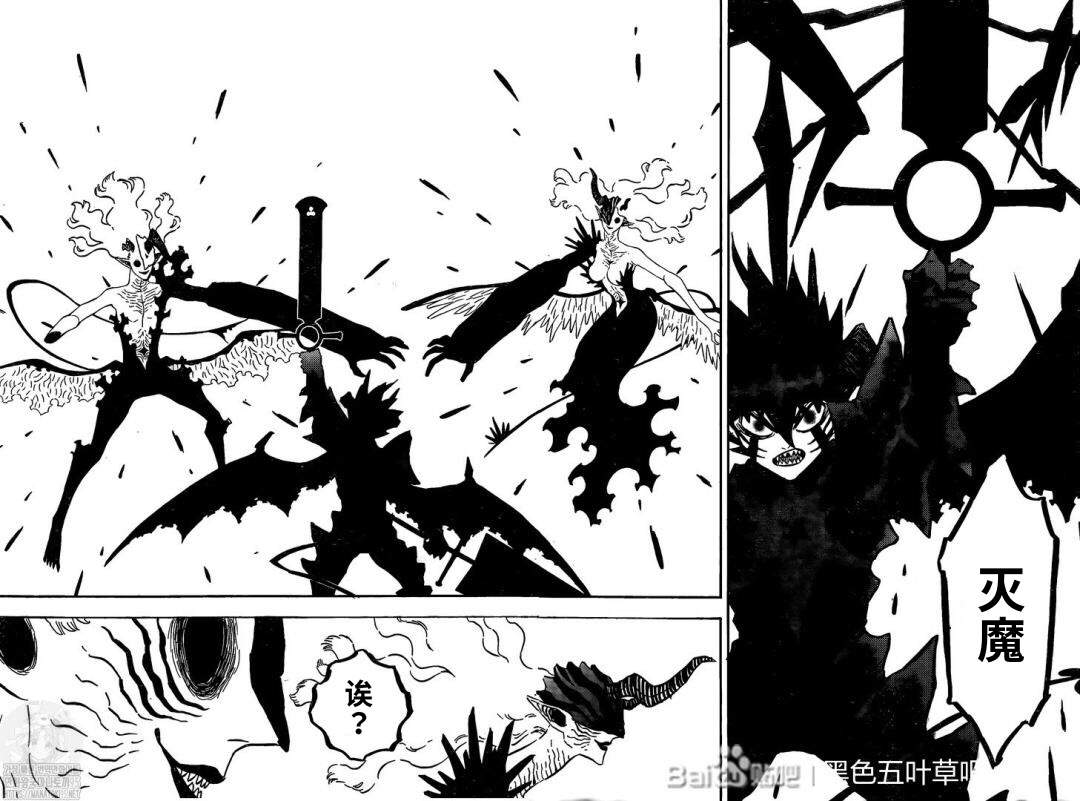 黑色四叶草韩漫全集-第288话 显现无删减无遮挡章节图片 