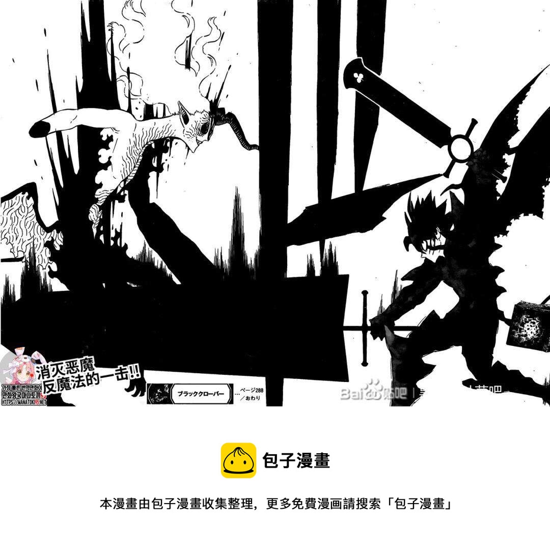 黑色四叶草韩漫全集-第288话 显现无删减无遮挡章节图片 