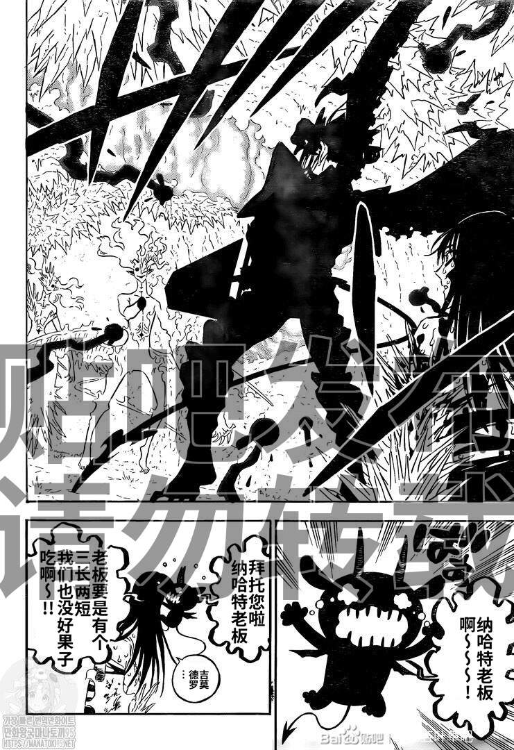 黑色四叶草韩漫全集-第288话 显现无删减无遮挡章节图片 