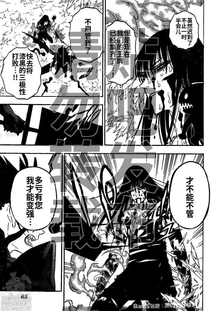 黑色四叶草韩漫全集-第288话 显现无删减无遮挡章节图片 
