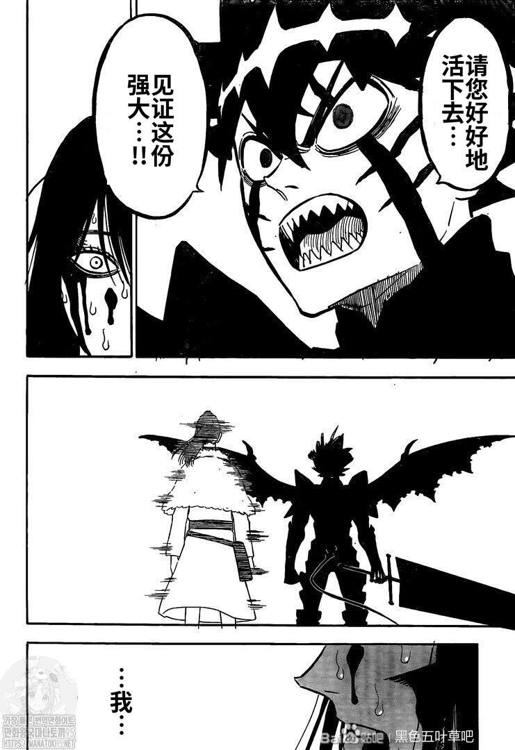 黑色四叶草韩漫全集-第288话 显现无删减无遮挡章节图片 