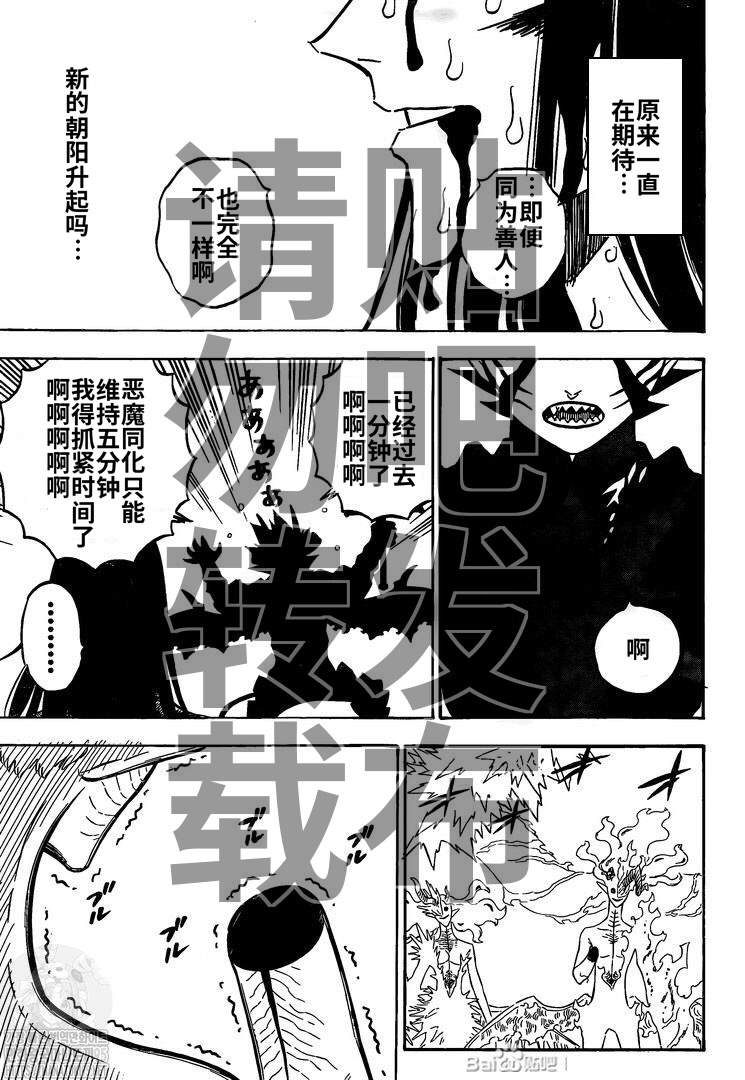 黑色四叶草韩漫全集-第288话 显现无删减无遮挡章节图片 