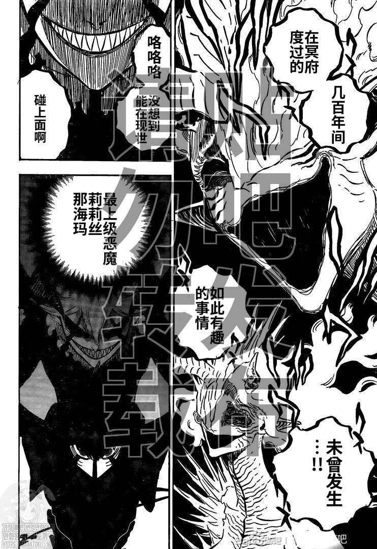 黑色四叶草韩漫全集-第288话 显现无删减无遮挡章节图片 