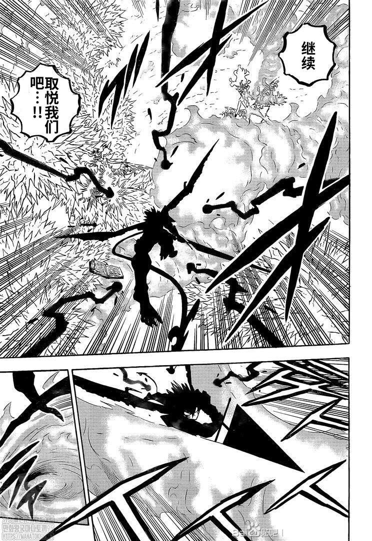 黑色四叶草韩漫全集-第288话 显现无删减无遮挡章节图片 