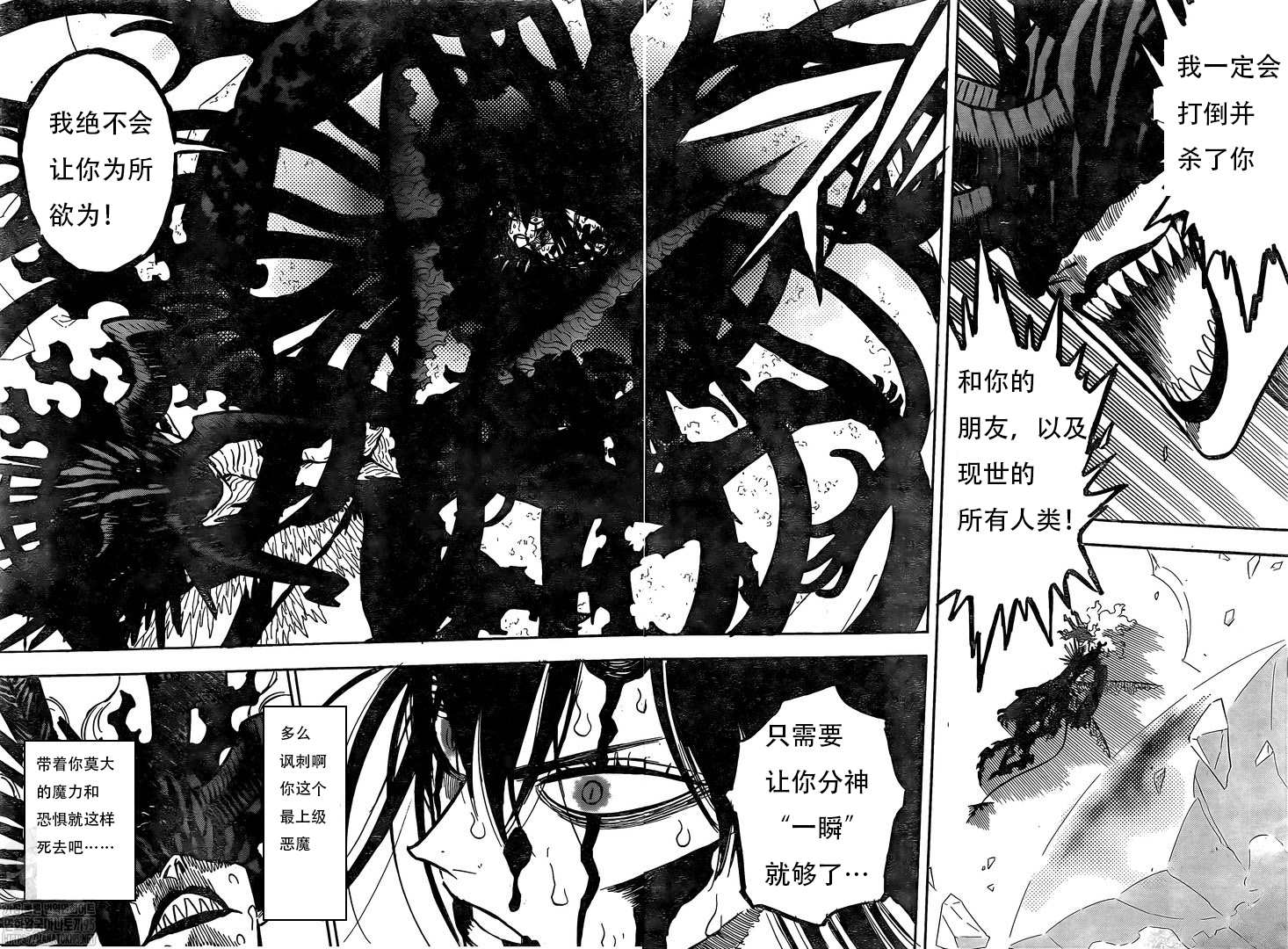 黑色四叶草韩漫全集-第290话 最上位VS最下位无删减无遮挡章节图片 