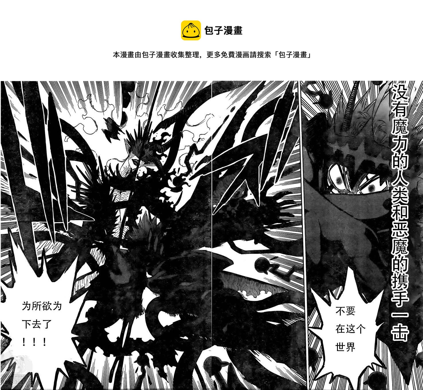 黑色四叶草韩漫全集-第290话 最上位VS最下位无删减无遮挡章节图片 