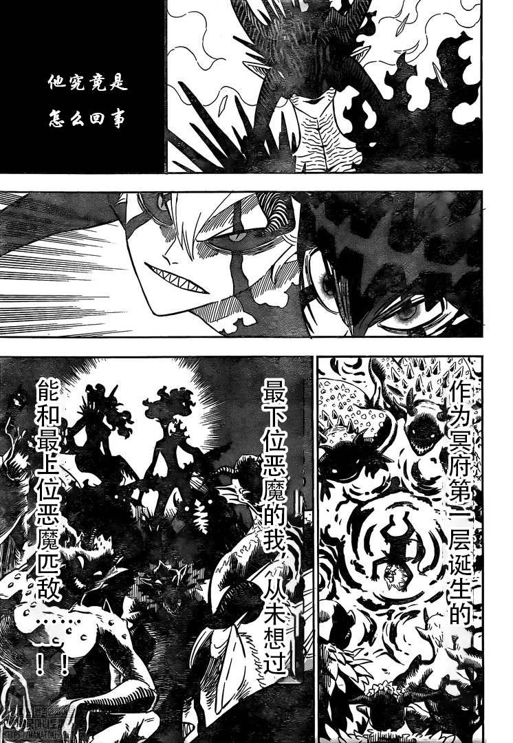 黑色四叶草韩漫全集-第290话 最上位VS最下位无删减无遮挡章节图片 