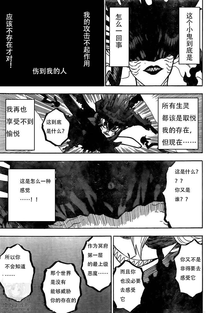 黑色四叶草韩漫全集-第290话 最上位VS最下位无删减无遮挡章节图片 