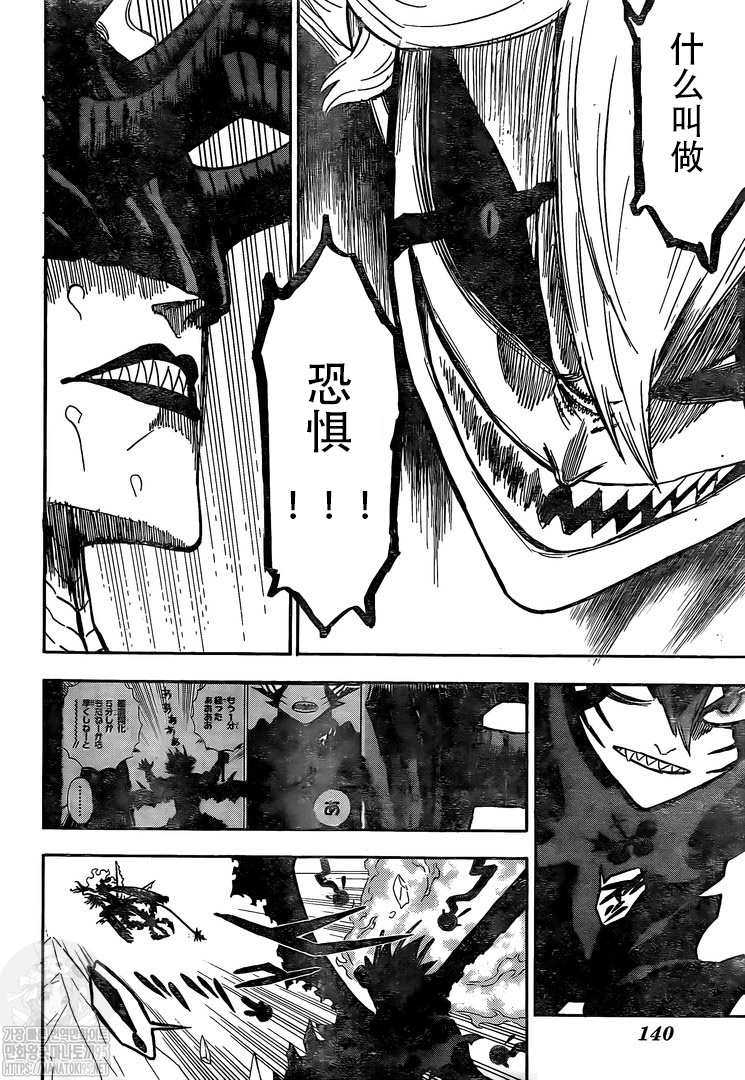 黑色四叶草韩漫全集-第290话 最上位VS最下位无删减无遮挡章节图片 