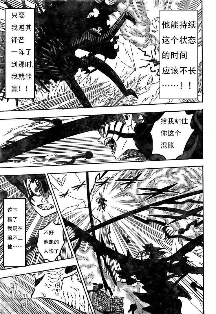 黑色四叶草韩漫全集-第290话 最上位VS最下位无删减无遮挡章节图片 