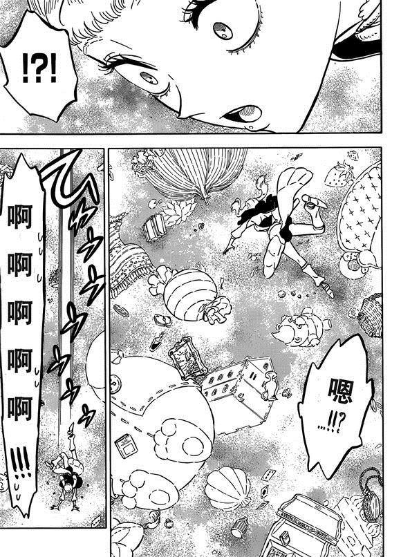 黑色四叶草韩漫全集-第222话无删减无遮挡章节图片 