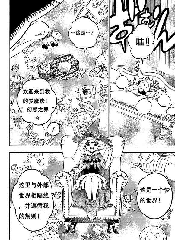 黑色四叶草韩漫全集-第222话无删减无遮挡章节图片 