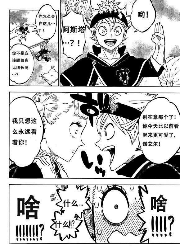 黑色四叶草韩漫全集-第222话无删减无遮挡章节图片 