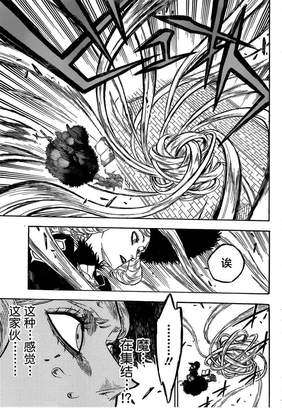 黑色四叶草韩漫全集-第29话无删减无遮挡章节图片 