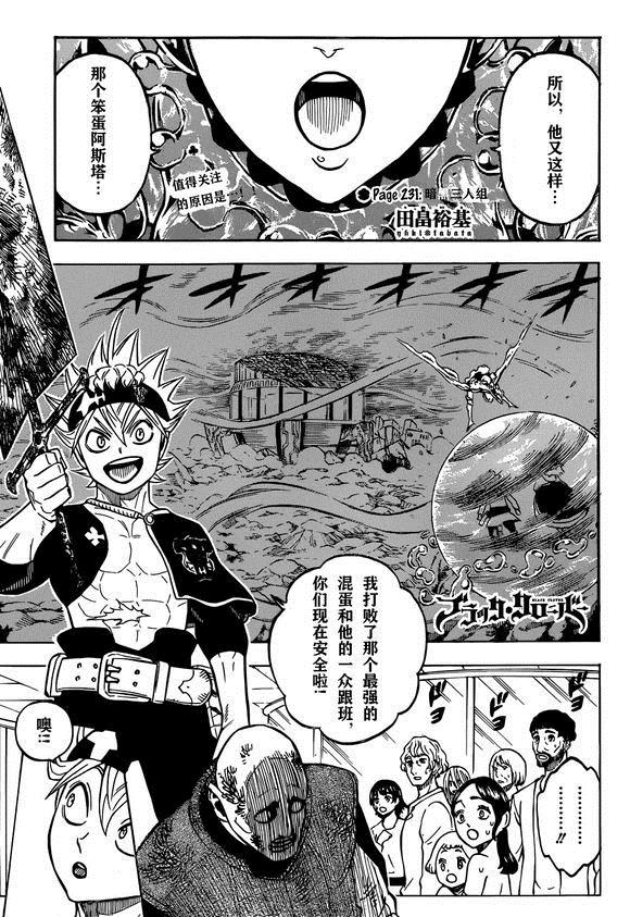 黑色四叶草韩漫全集-第232话无删减无遮挡章节图片 