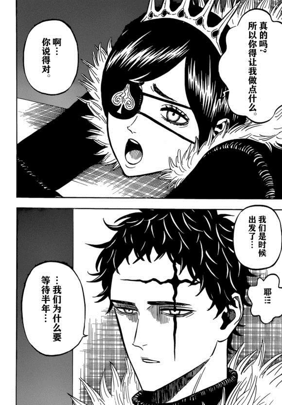 黑色四叶草韩漫全集-第232话无删减无遮挡章节图片 