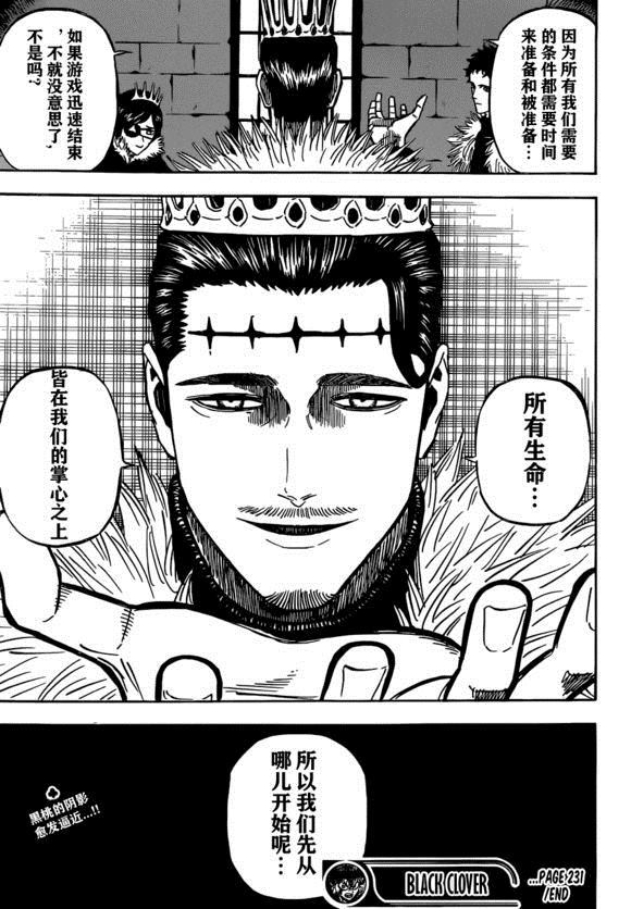 黑色四叶草韩漫全集-第232话无删减无遮挡章节图片 