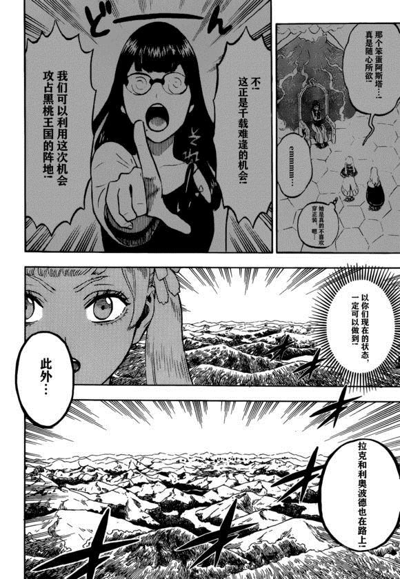 黑色四叶草韩漫全集-第232话无删减无遮挡章节图片 