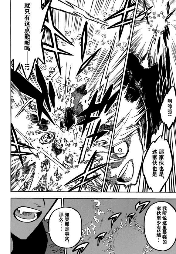 黑色四叶草韩漫全集-第232话无删减无遮挡章节图片 