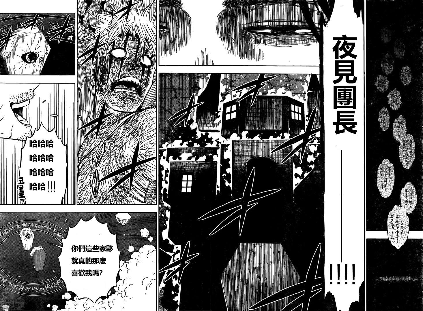 黑色四叶草韩漫全集-第313话 黑色暴牛团长无删减无遮挡章节图片 