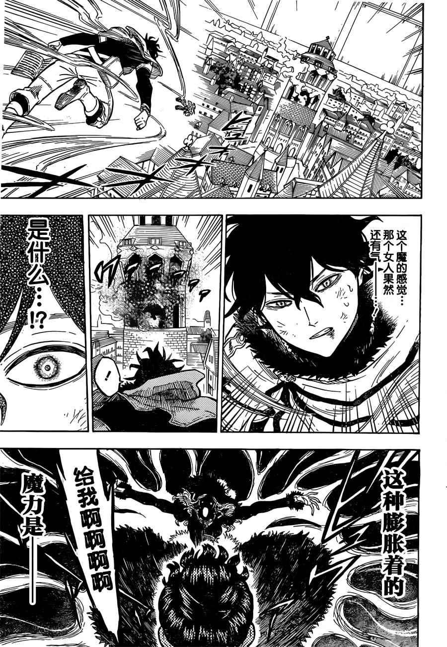 黑色四叶草韩漫全集-第30话无删减无遮挡章节图片 