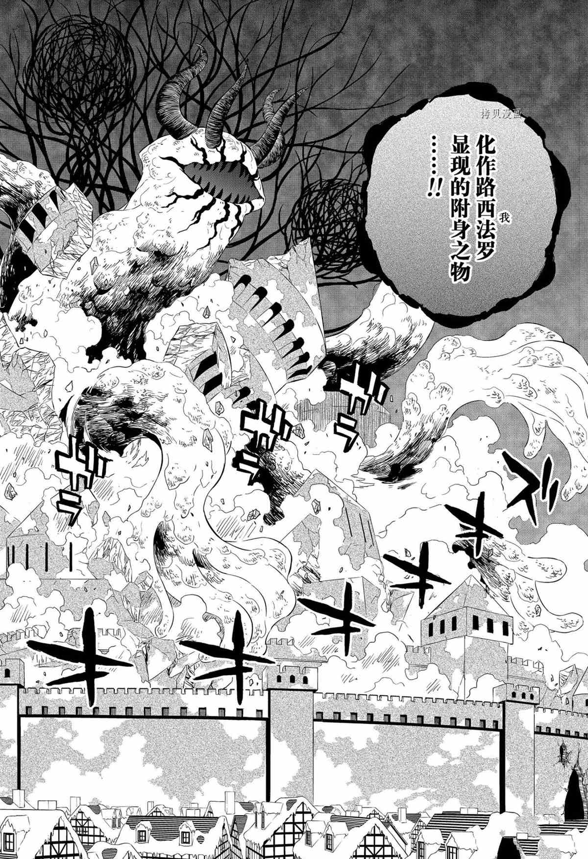 黑色四叶草韩漫全集-第314话无删减无遮挡章节图片 