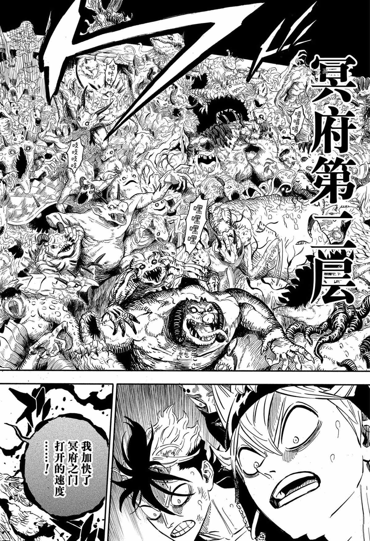 黑色四叶草韩漫全集-第314话无删减无遮挡章节图片 