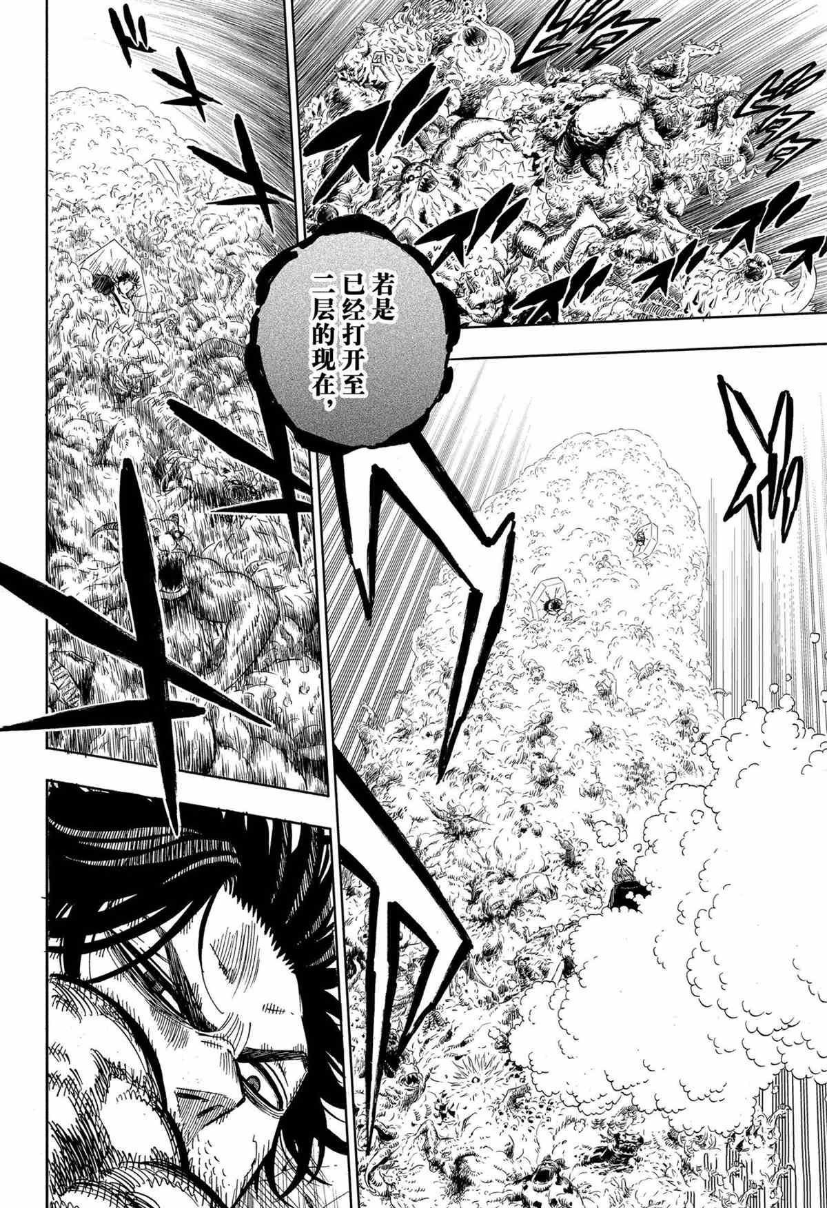 黑色四叶草韩漫全集-第314话无删减无遮挡章节图片 