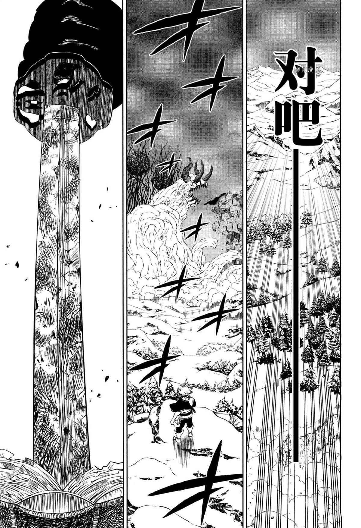 黑色四叶草韩漫全集-第315话无删减无遮挡章节图片 